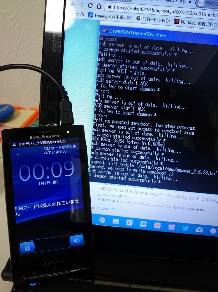 初代Xperiaのサムネイル